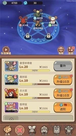 鼠鼠斗大喵