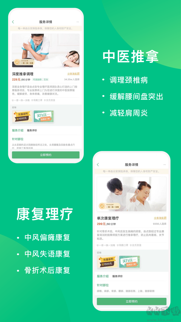 点到app最新版