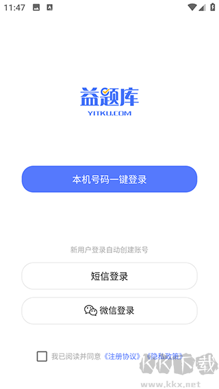 益题库
