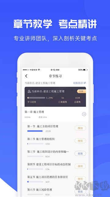 益题库