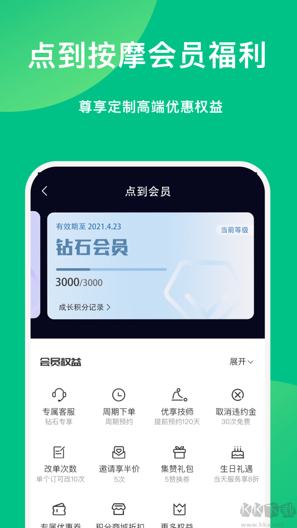 点到app最新版