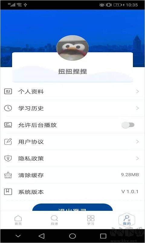 东软教育在线
