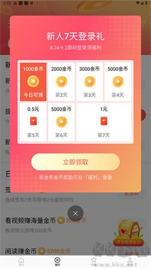 红果免费短剧TV版