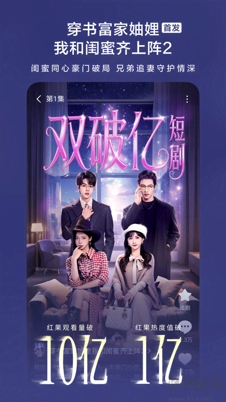 红果免费短剧TV版