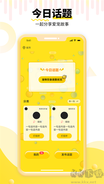 养宠帮