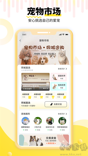 养宠帮
