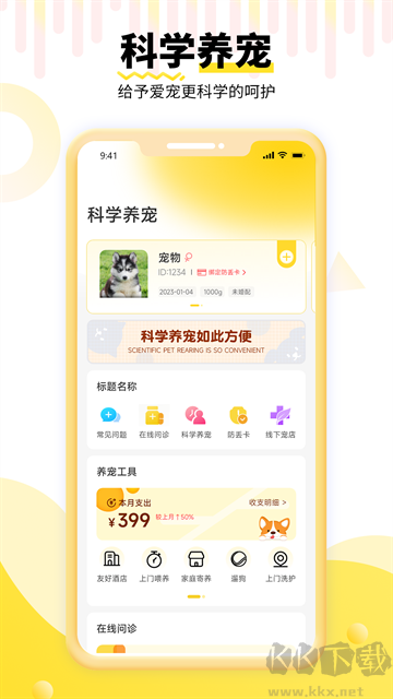 养宠帮