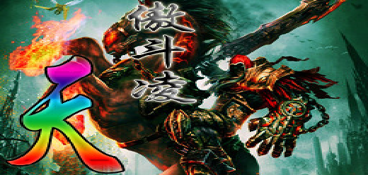 魔兽争霸3傲斗凌天地图大全-魔兽争霸3傲斗凌天地图大全合集-魔兽争霸3傲斗凌天地图大全推荐