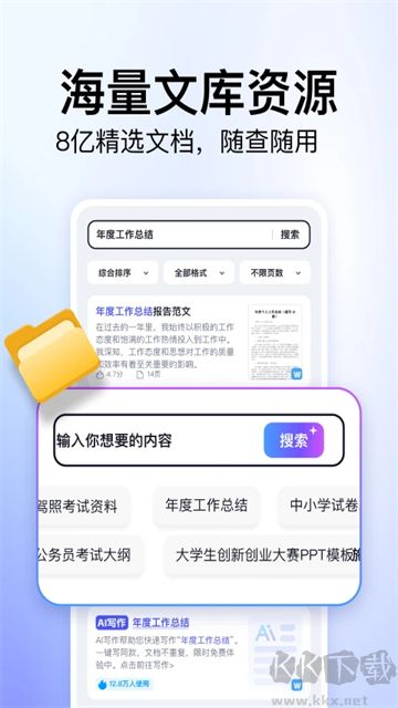 360文库
