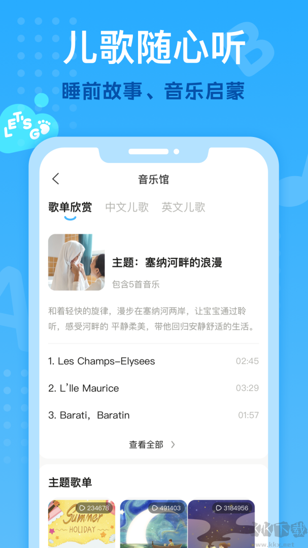 小步在家早教