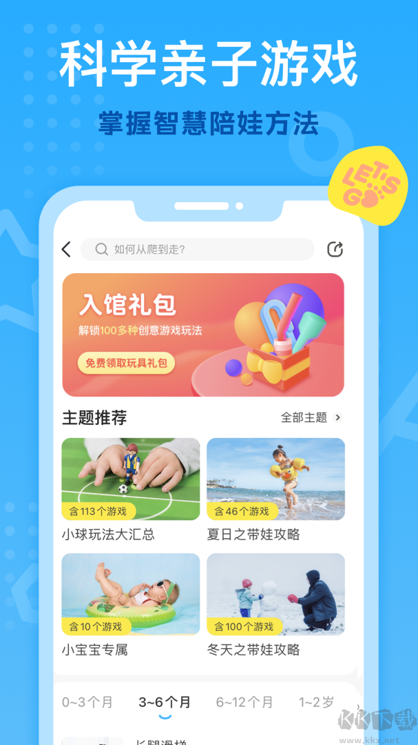 小步在家早教