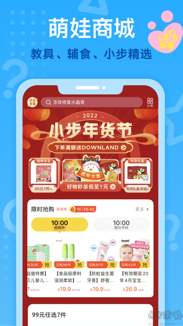 小步在家早教