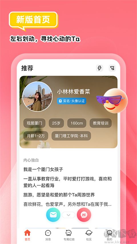 我主良缘