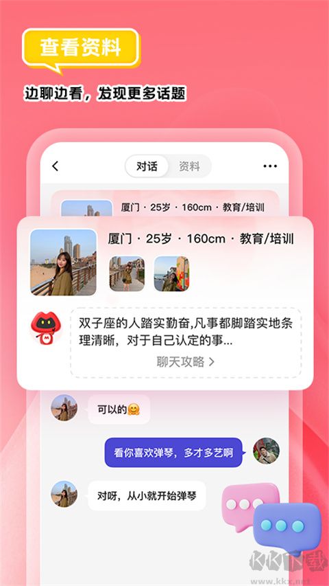 我主良缘