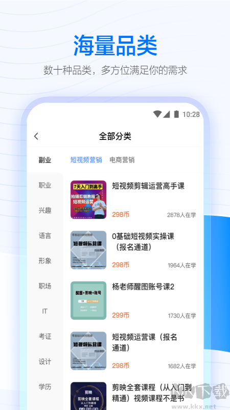 学浪app手机版