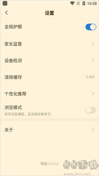 学浪app手机版