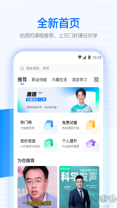 学浪app手机版