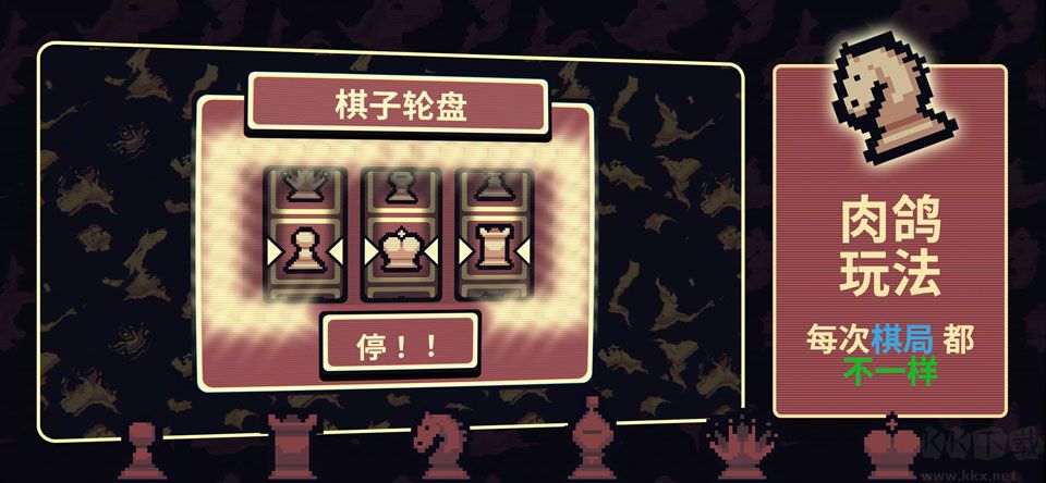 千棋百计(Gambonanza)