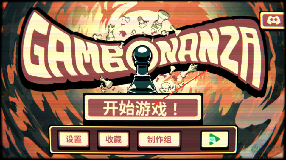 千棋百计(Gambonanza)
