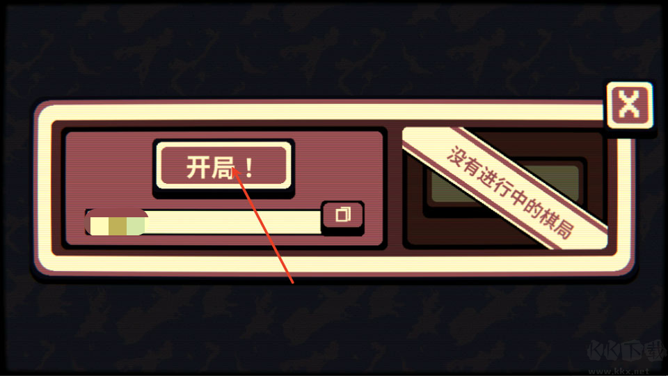 千棋百计(Gambonanza)
