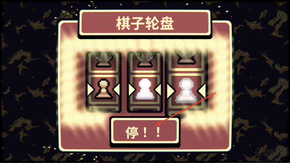 千棋百计(Gambonanza)