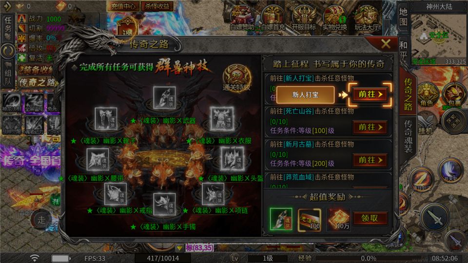 欢乐斗翻天