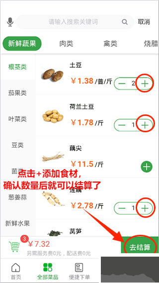菜大王