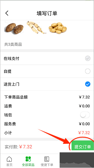 菜大王