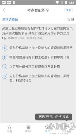 一建万题库