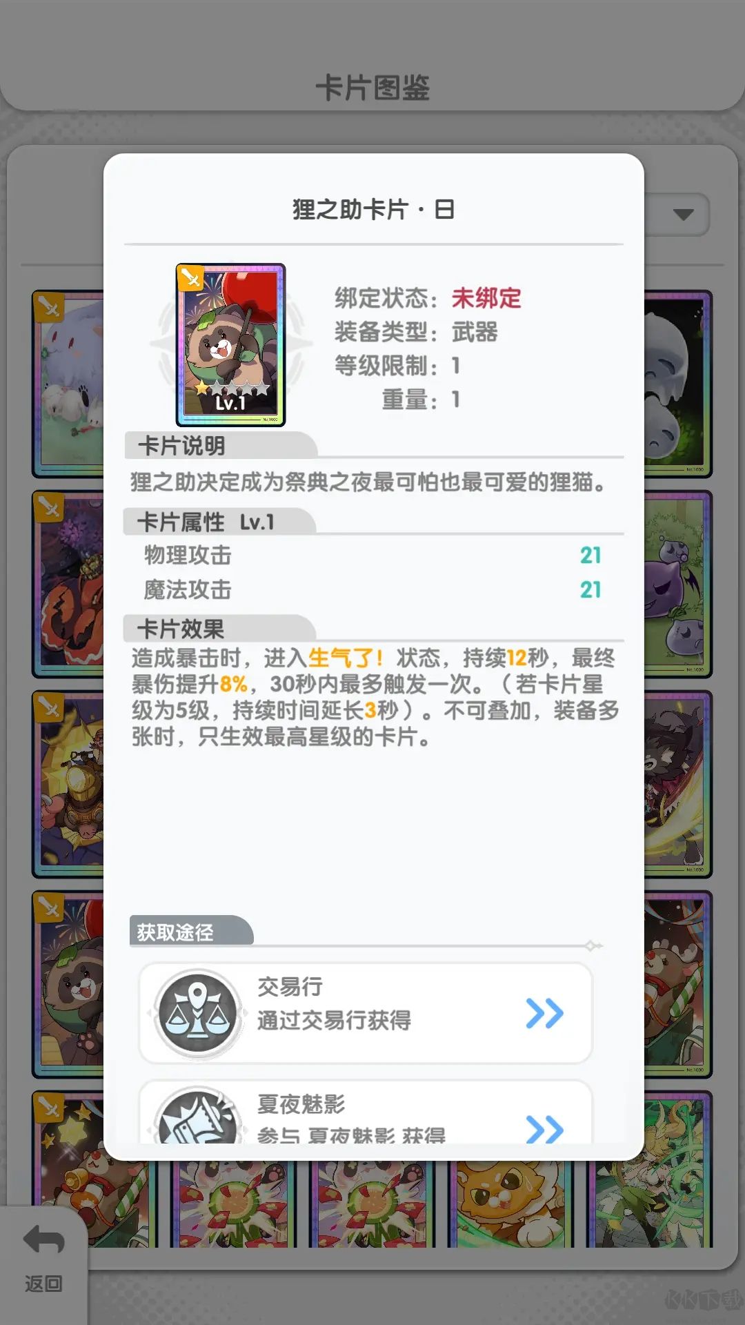 仙境传说重生