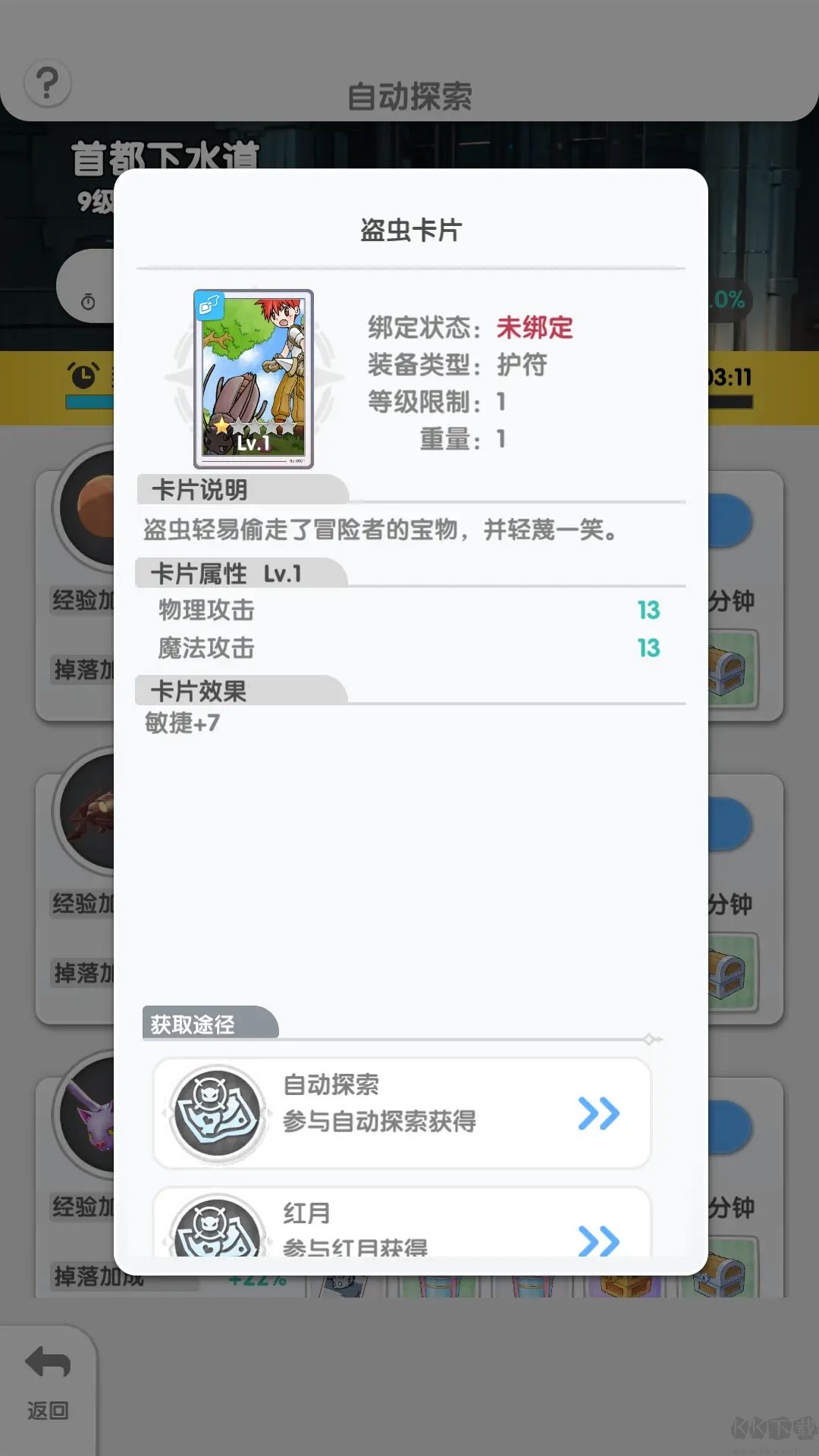 仙境传说重生
