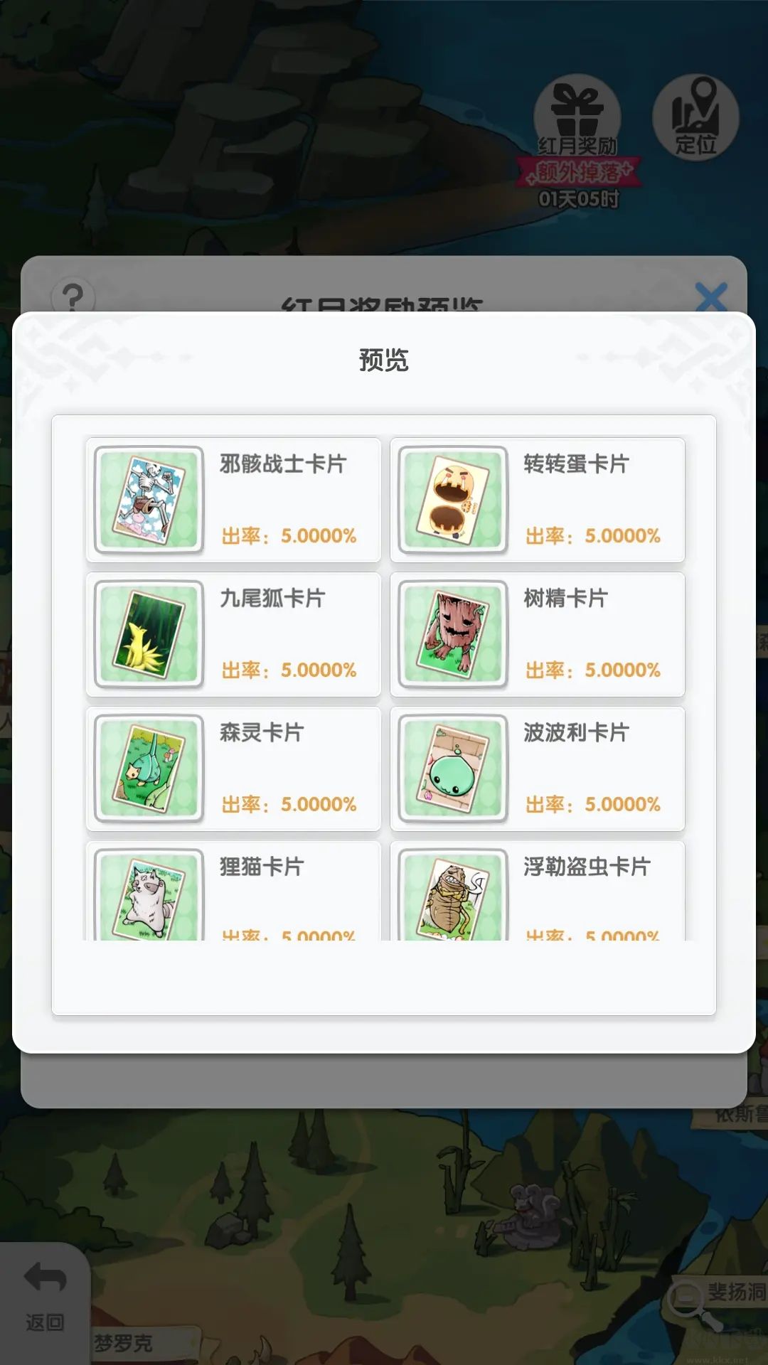 仙境传说重生
