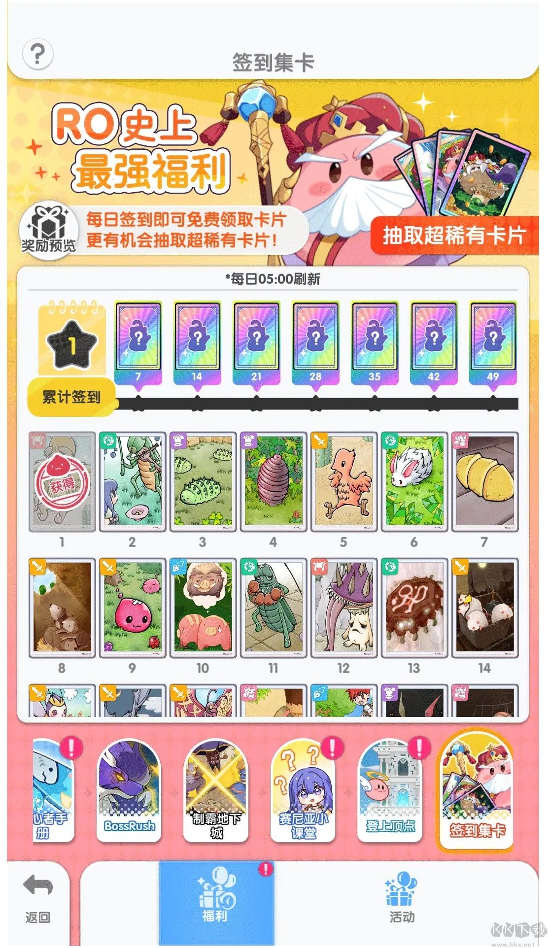 仙境传说重生