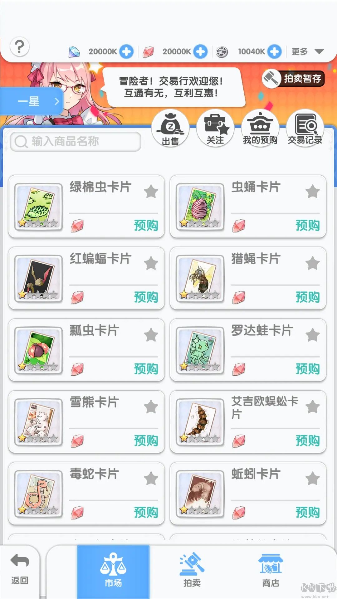 仙境传说重生