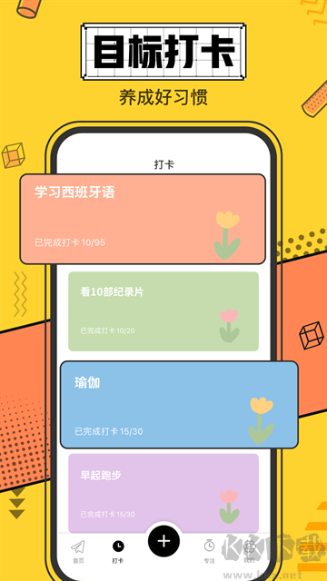 我的心情日记