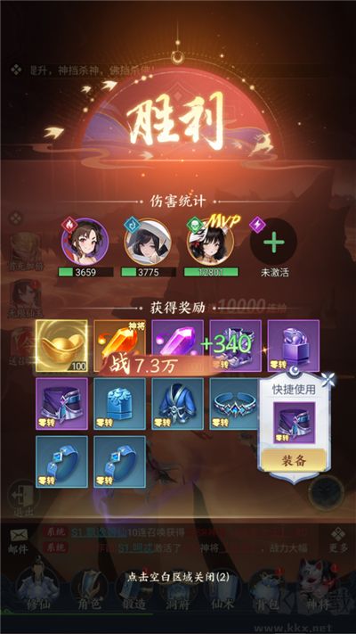 凡人灵境游