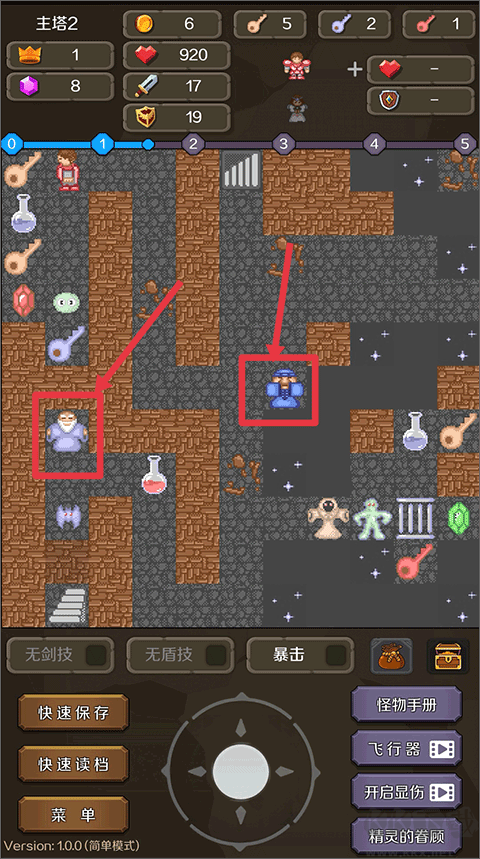 新新魔塔2