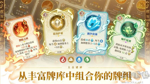 远古众神(Ancient Gods)