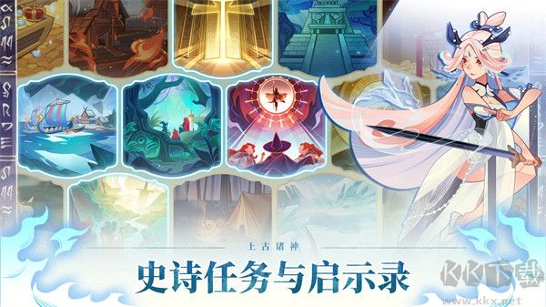 远古众神(Ancient Gods)