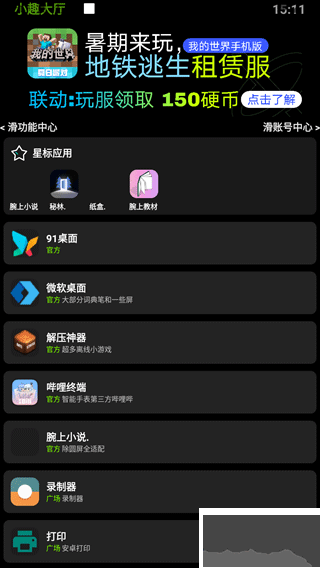 小趣空间