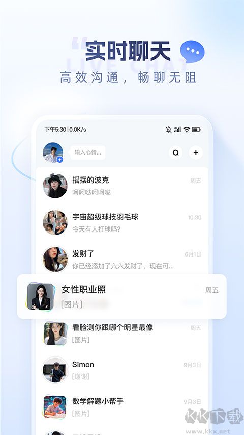 口信app官方正版