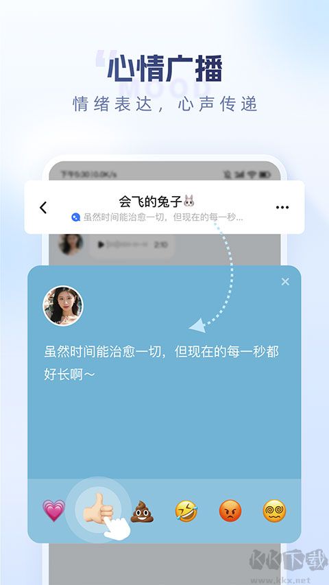 口信app官方正版