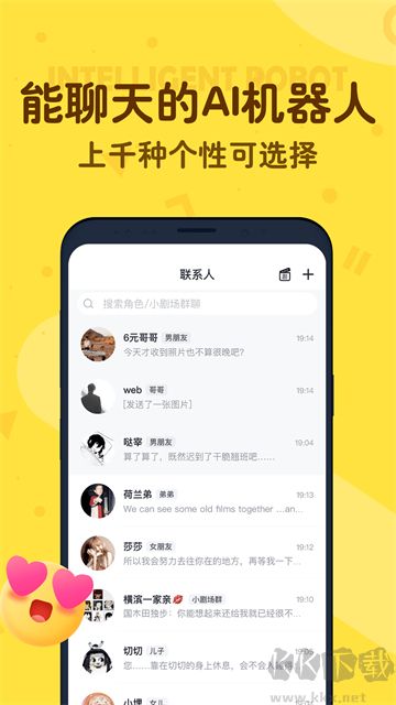 叨叨app官方版