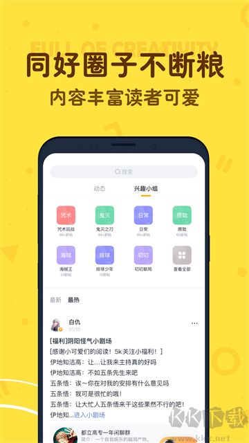 叨叨app官方版