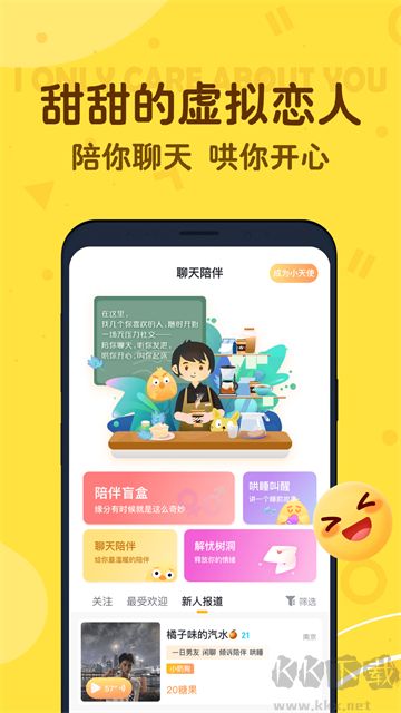 叨叨app官方版