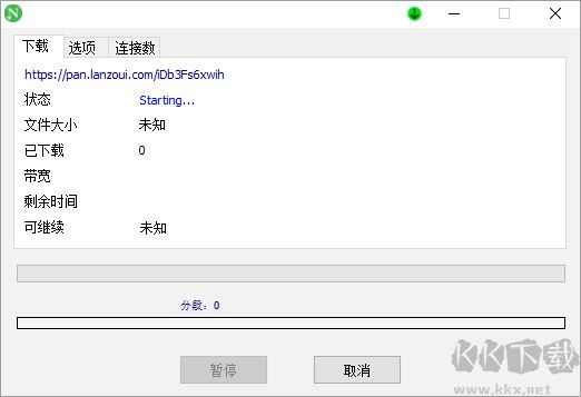 neat download manager(ndm下载器)