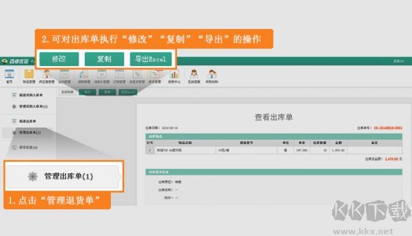 百卓优采采购管理软件