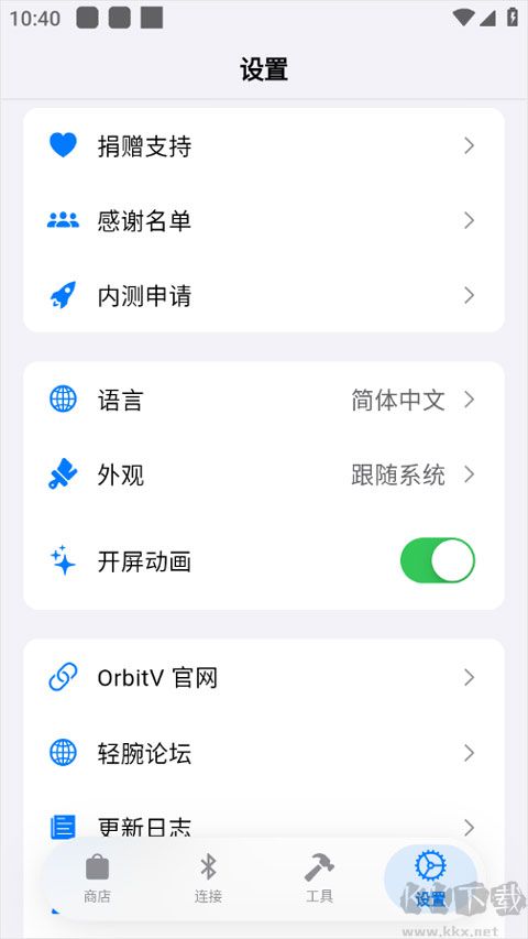 Orbitv