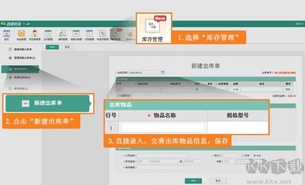 百卓优采采购管理软件
