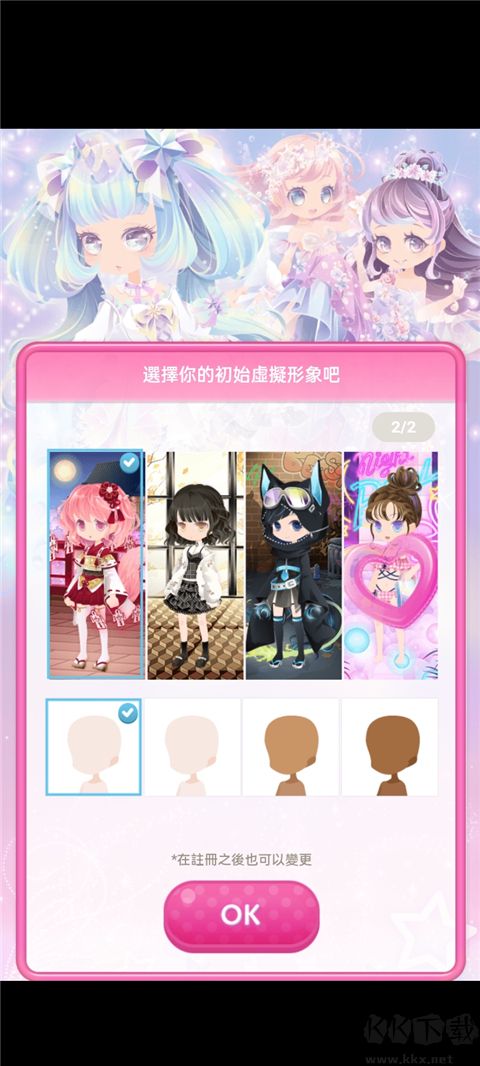 明星女孩时尚秀